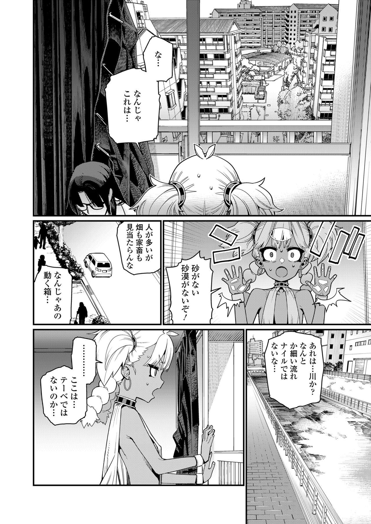 Towako 10 page 6 full