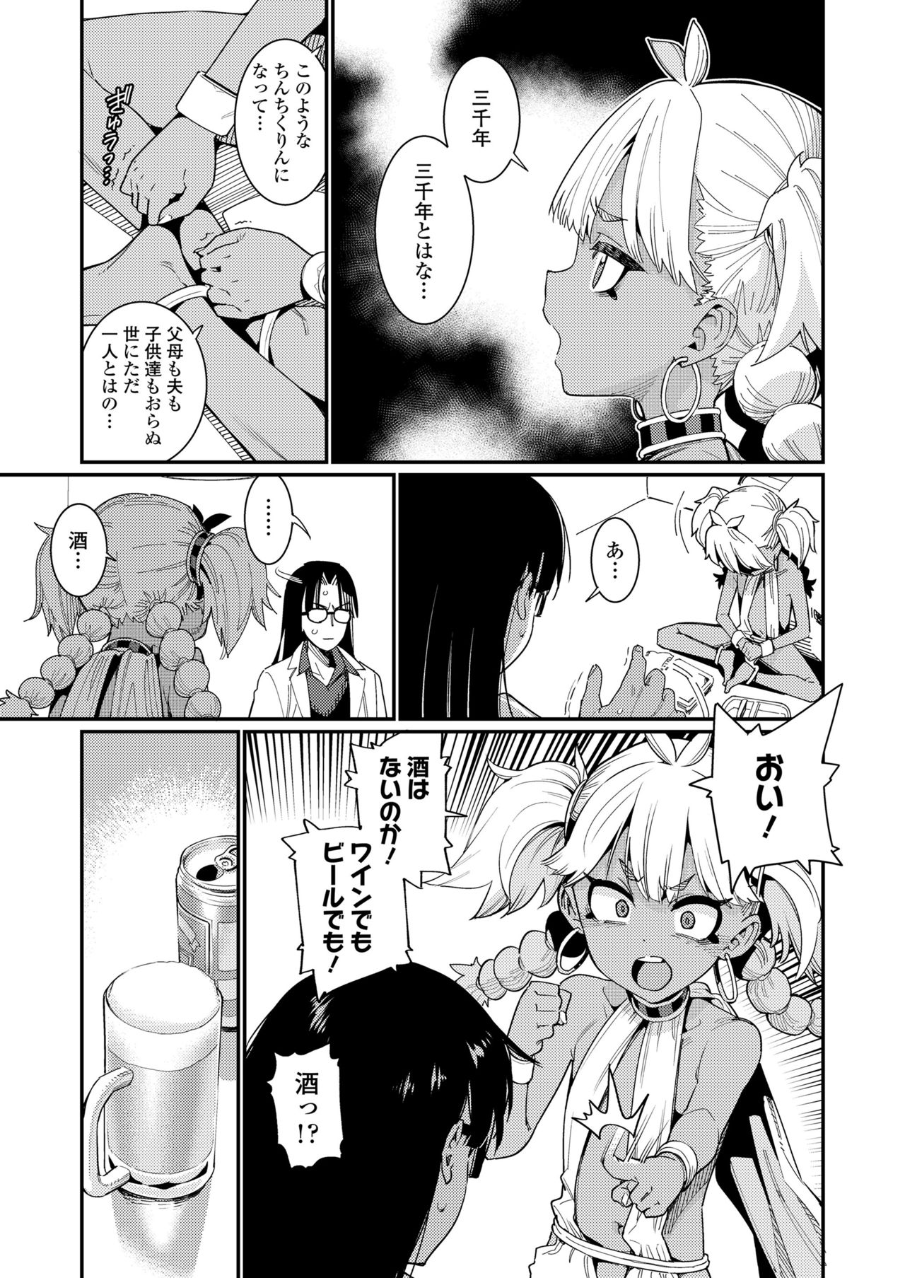 Towako 10 page 9 full