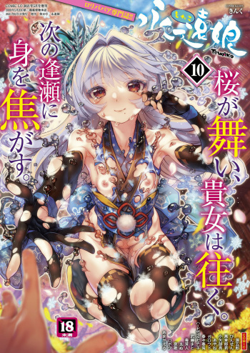Towako 10 [Digital] cover