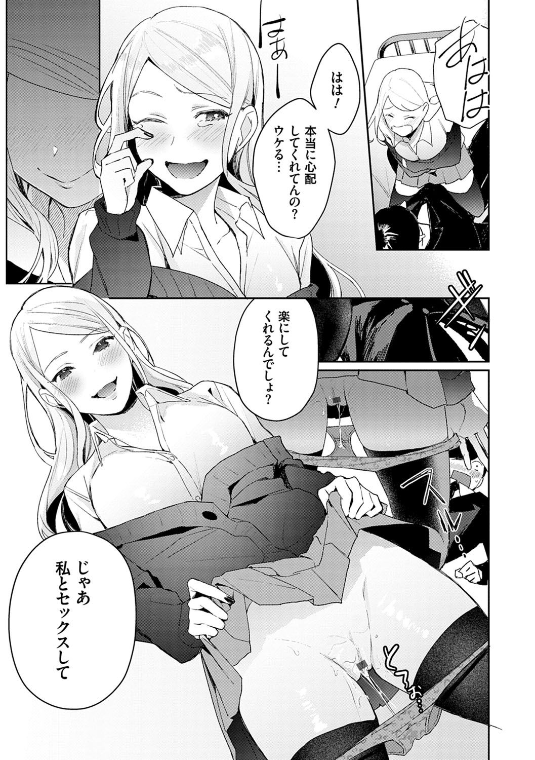Yuwaku Mille-Feuille page 12 full