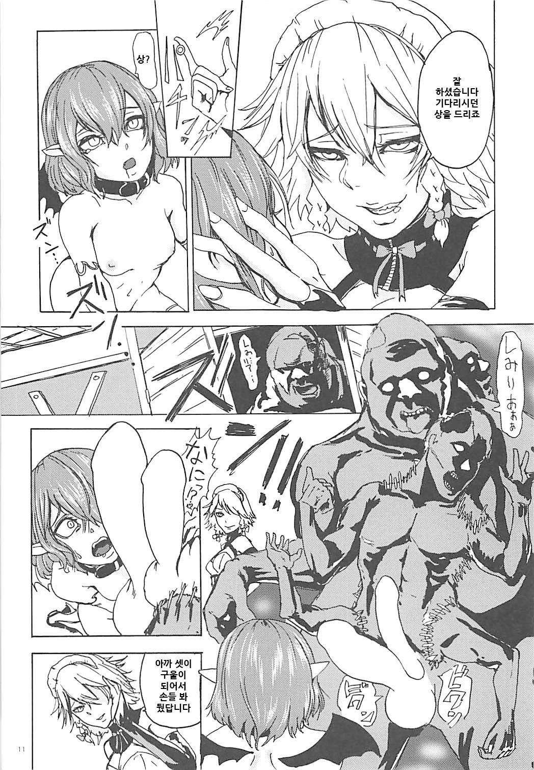 "Ojou-sama" tte Yobanaide! page 11 full