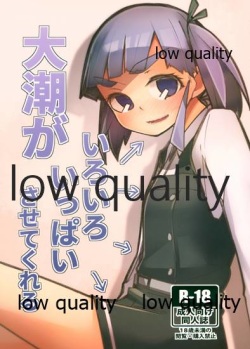 Ooshio ga Iroiro Ippai Sasete Kureru