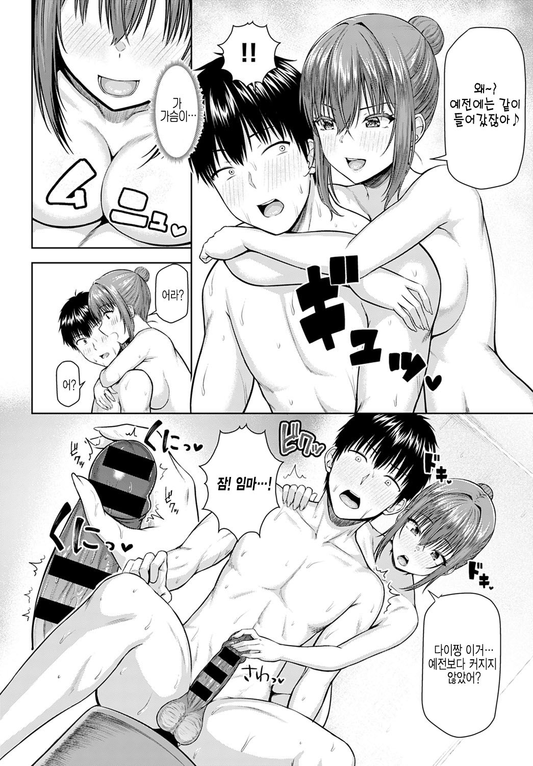 Haruranman - Spring Bloom | 하루란만 page 10 full