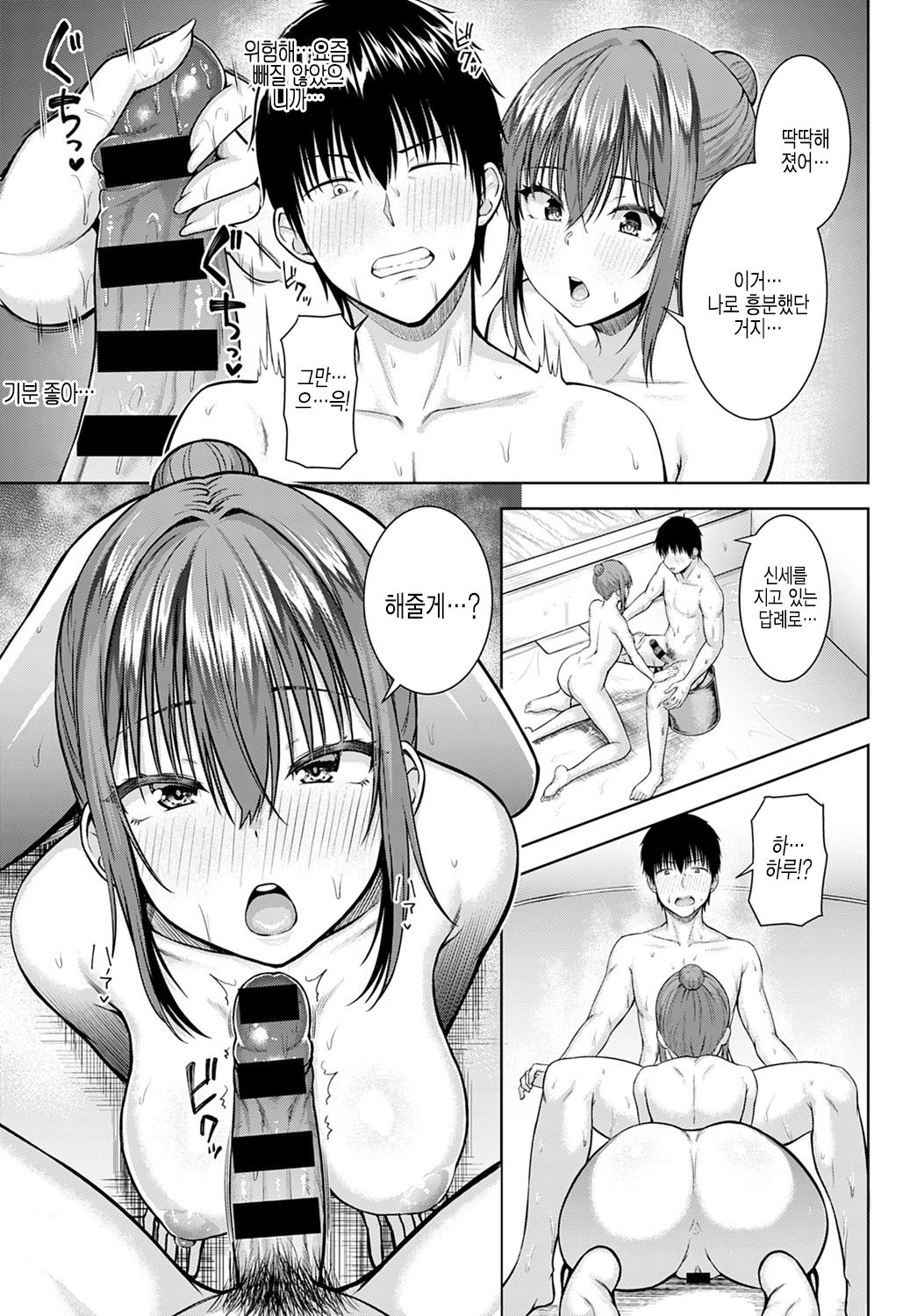 Haruranman - Spring Bloom | 하루란만 page 11 full