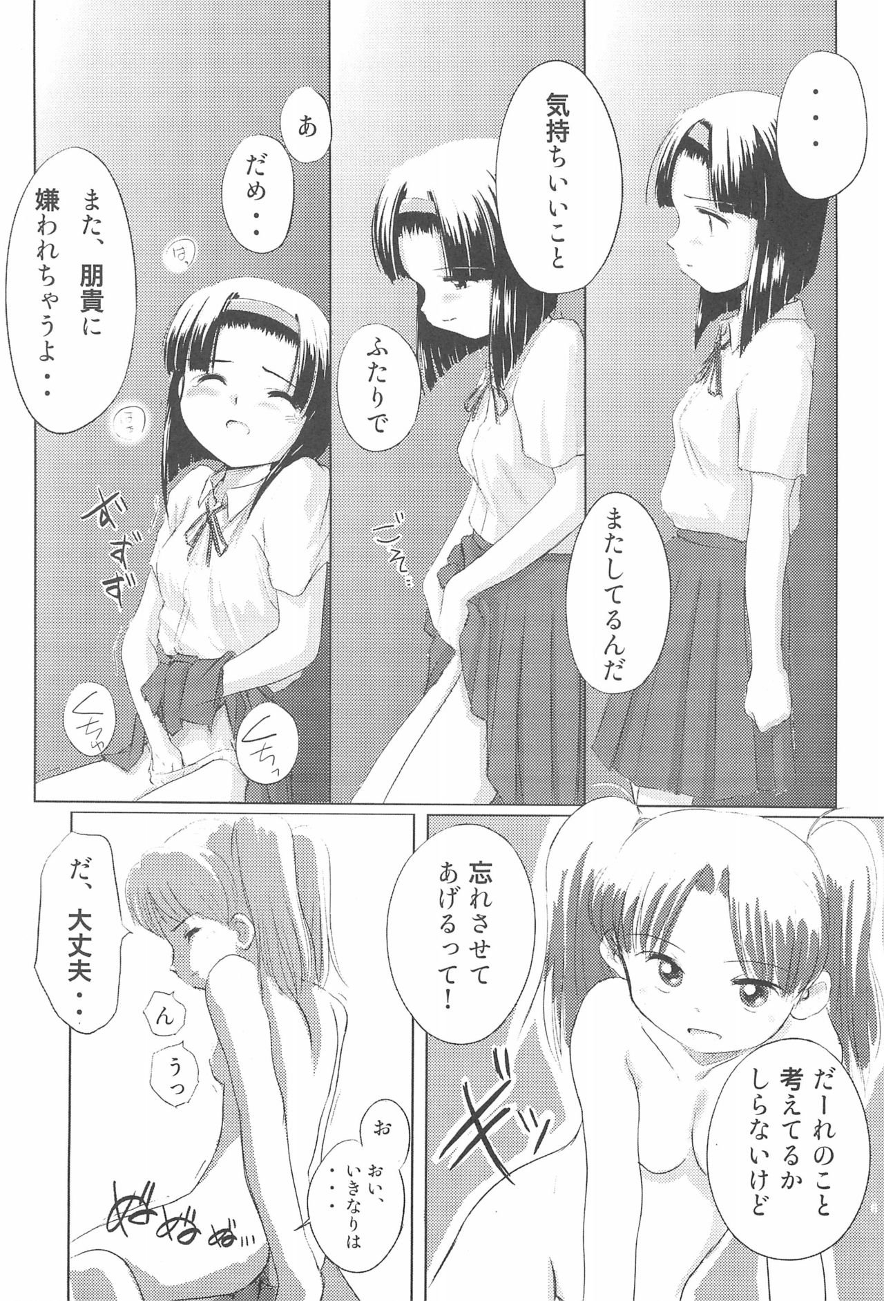 Hana no Namae page 11 full