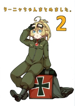 Tanya-chan is summarized 2