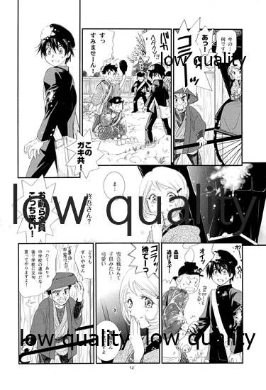 靄の中の猫 page 11 full