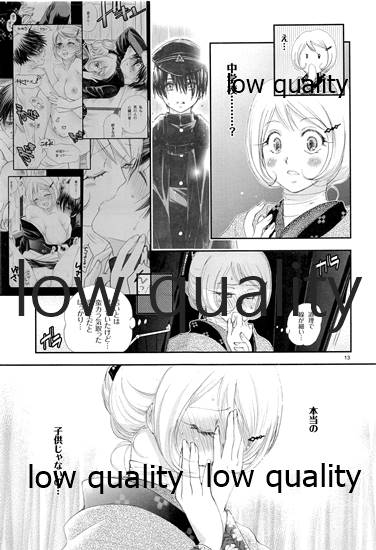 靄の中の猫 page 12 full