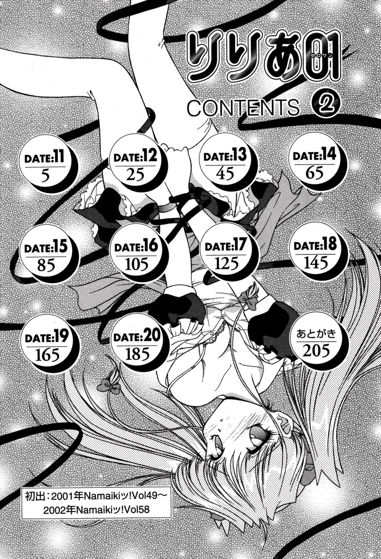 riria zero-one Vol.2 page 6 full