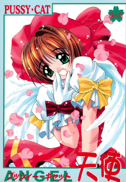 PUSSY CAT Tenshi