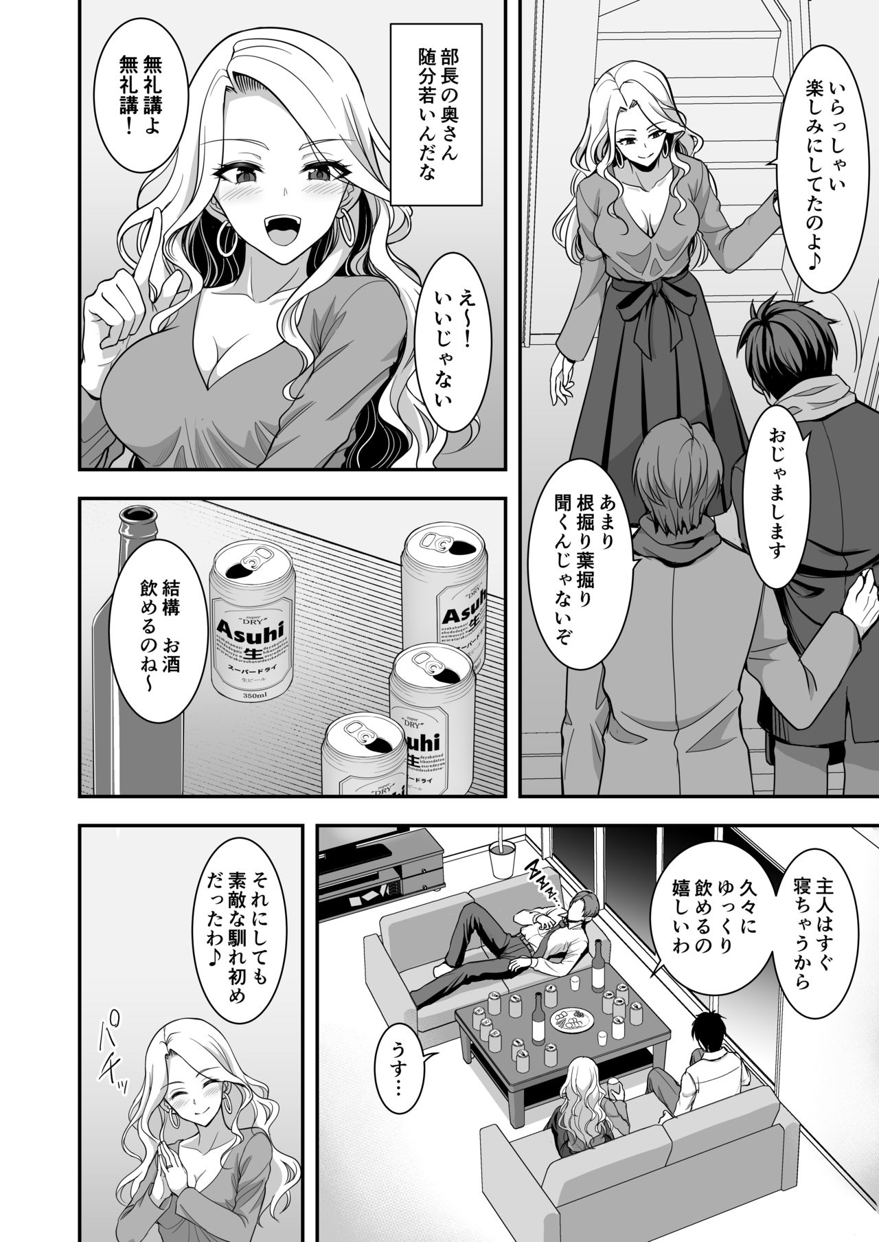 Toshiue Zuma no Yawaraka na Torikago ~Ore ga Joushi no Tsuma to Uwaki shite mo Tenohira no Ue~ page 11 full