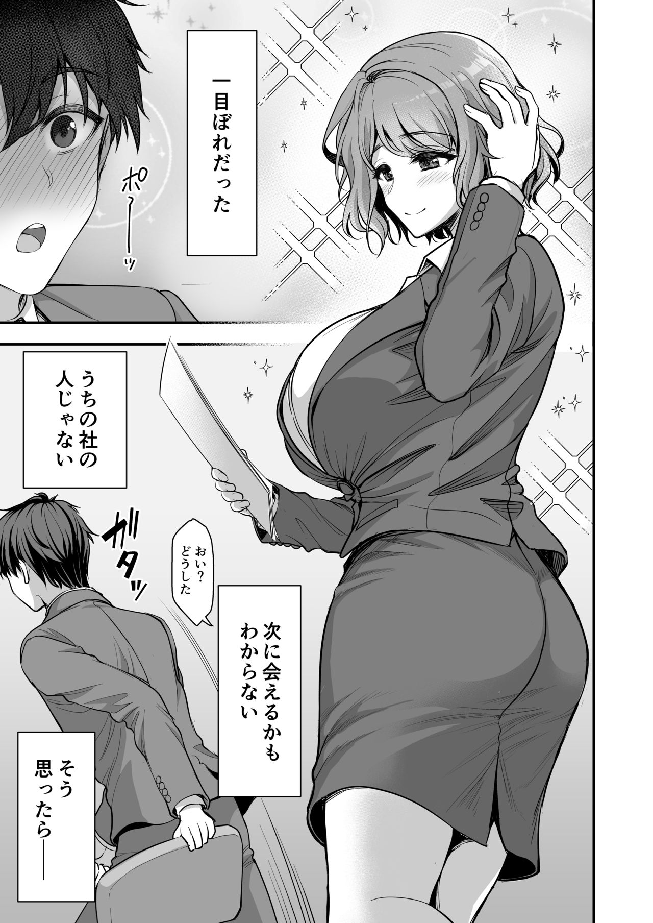 Toshiue Zuma no Yawaraka na Torikago ~Ore ga Joushi no Tsuma to Uwaki shite mo Tenohira no Ue~ page 6 full