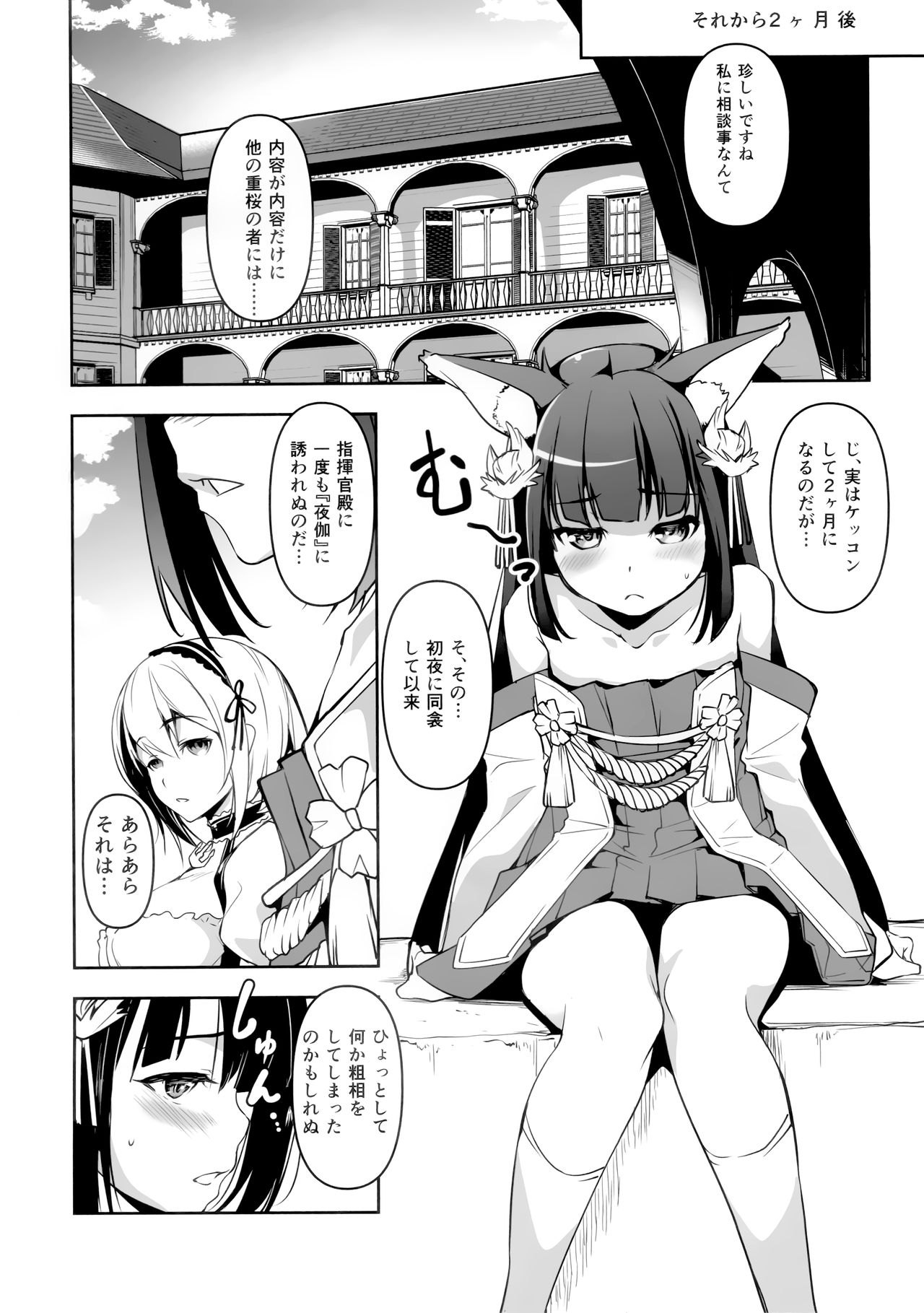 Nagato-chan no Hanayome Shugyou page 5 full