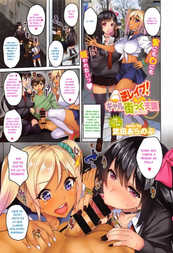[Takeda Aranobu] Gyaku Rape! Galmatic Tengoku  - ¡Violación inversa! El cielo de la calle Gyaru (COMIC BAVEL 2016-06) [Spanish] cover