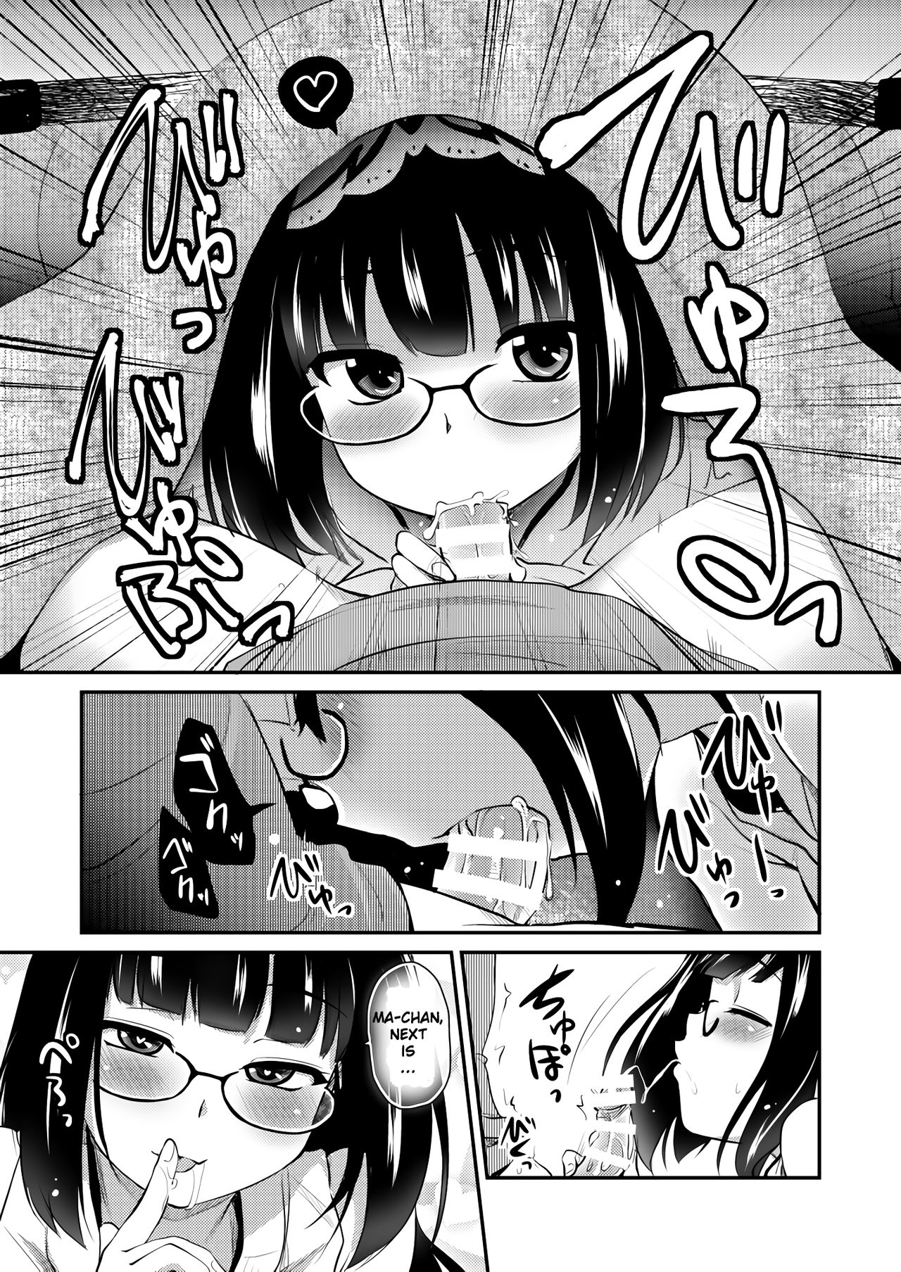 Otaku Hime ga Kita Heya. page 12 full