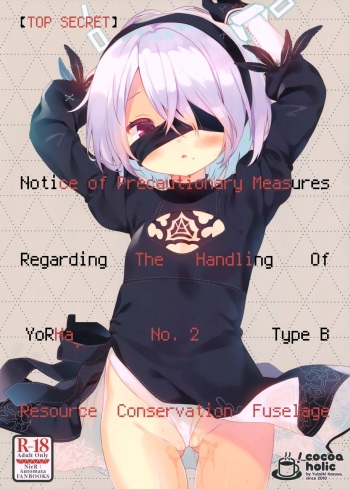 (COMIC1☆15) [Cocoa Holic (Yuizaki Kazuya)] 【TOP SECRET】 Notice of Precautionary Measures Regarding The Handling Of YoRHa No.2 Type B Resource Conservation Fuselage (NieR:Automata) [English] [head empty] cover