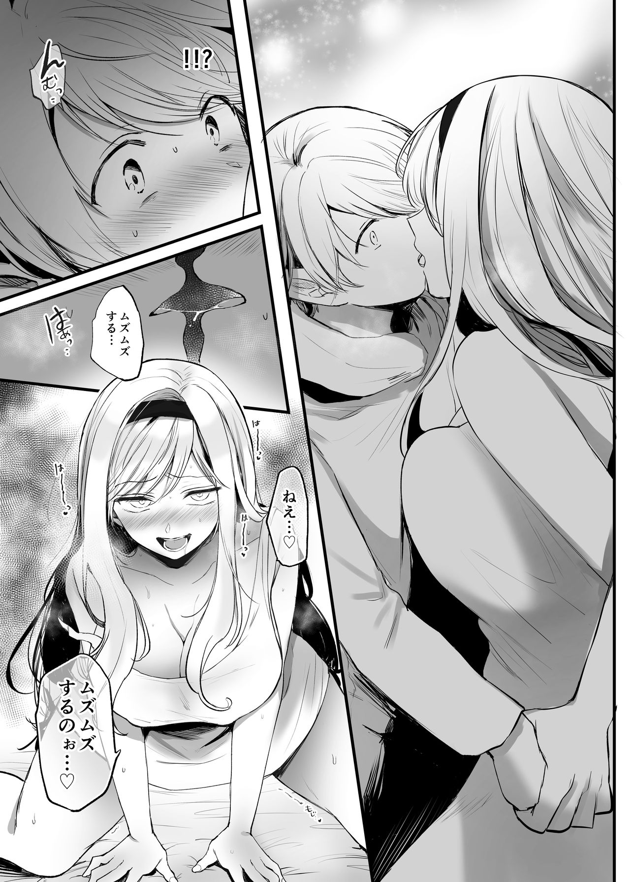 Kiraware Onna wo Tasuketara .. ? page 11 full