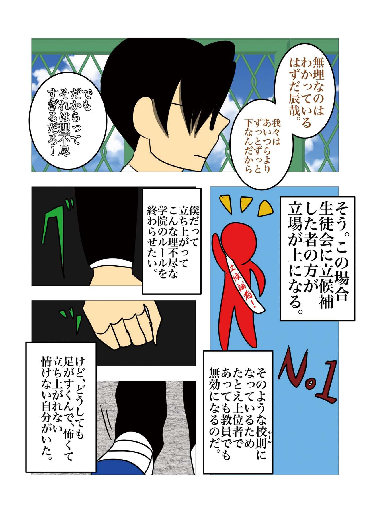 Hair Revenge page 11 full