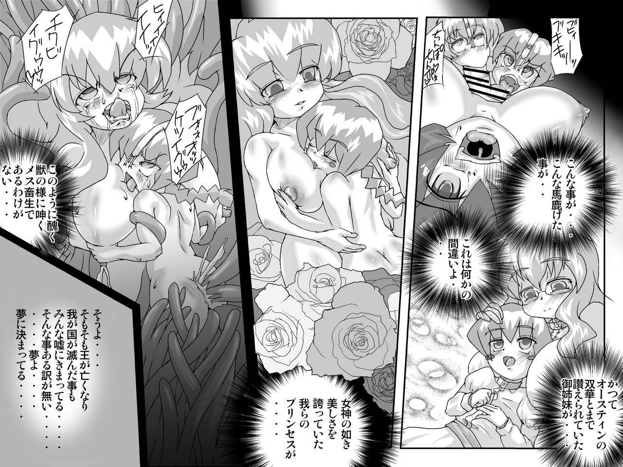 Abismal Rave!! Kikan ~Kouhen~ page 11 full