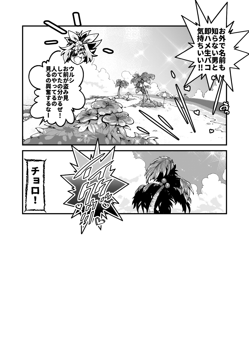 Big Bombers page 12 full