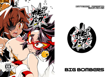 [Batterken (Usuiken)] Big Bombers (Bomber Girl) [Digital] cover