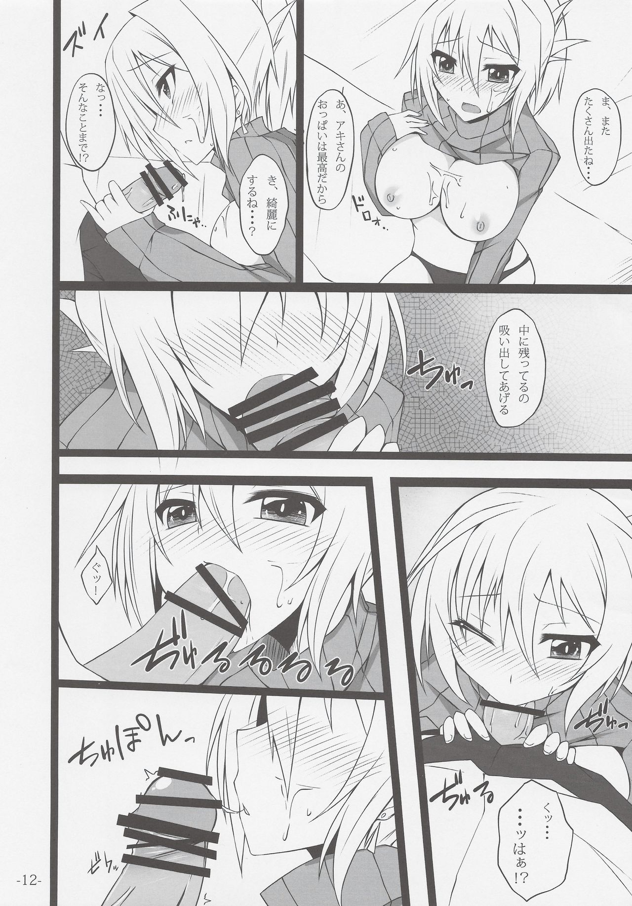 PROVISIONAL NAME II page 11 full