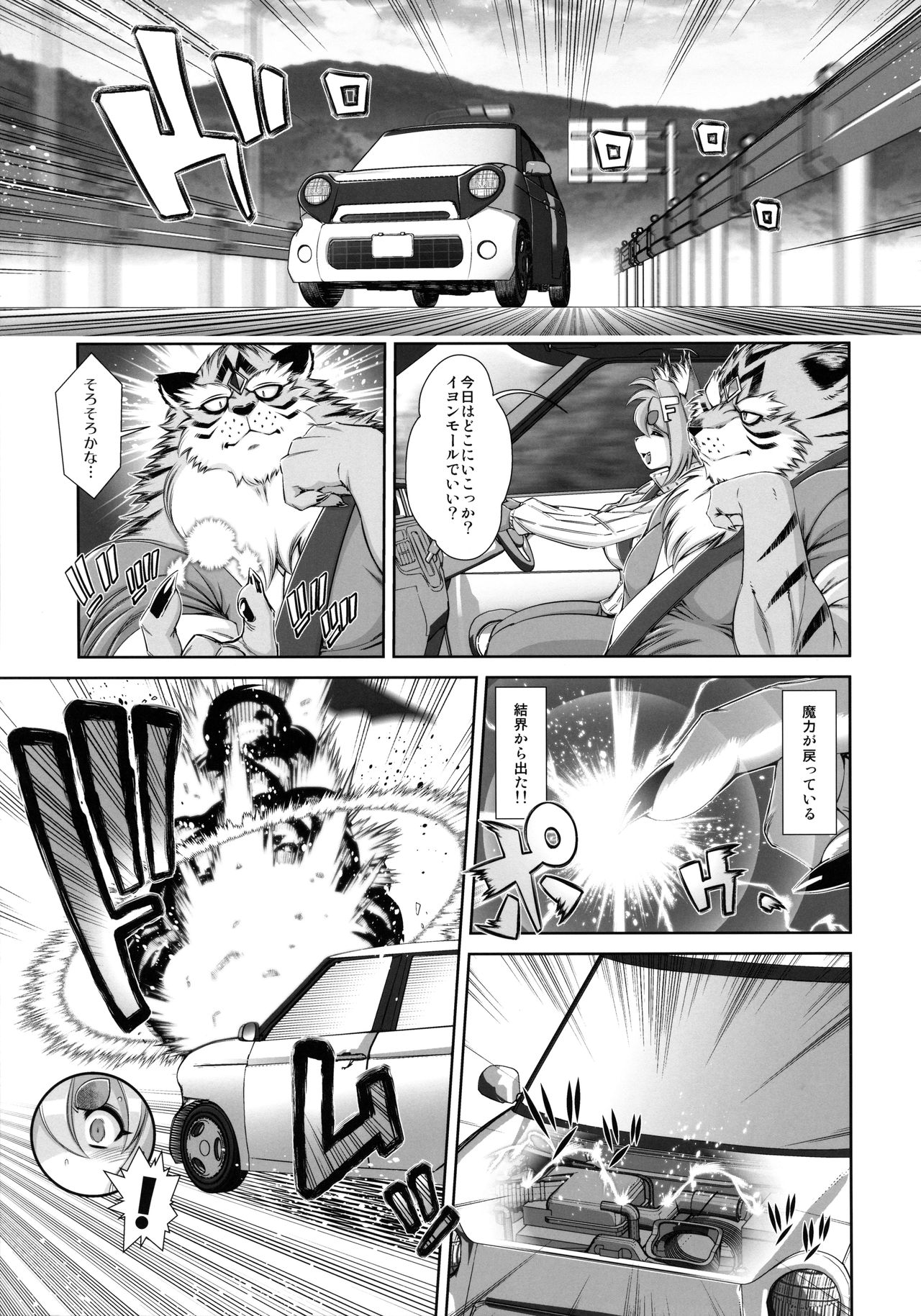 Mahou no Juujin Foxy Rena 15 page 8 full