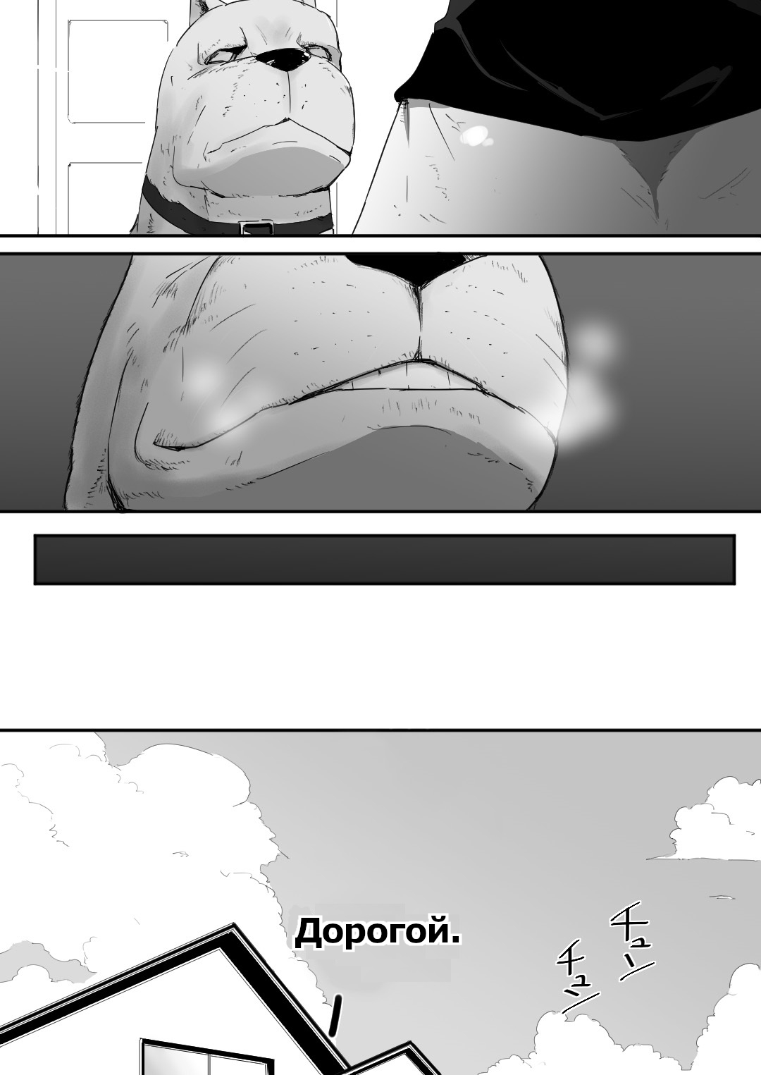 Wagaya ni Inu ga Yattekita | A Dog Came To My House - Page 6 - Comic Porn  XXX