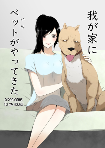 350px x 494px - Wagaya ni Inu ga Yattekita | A Dog Came To My House - Comic Porn XXX