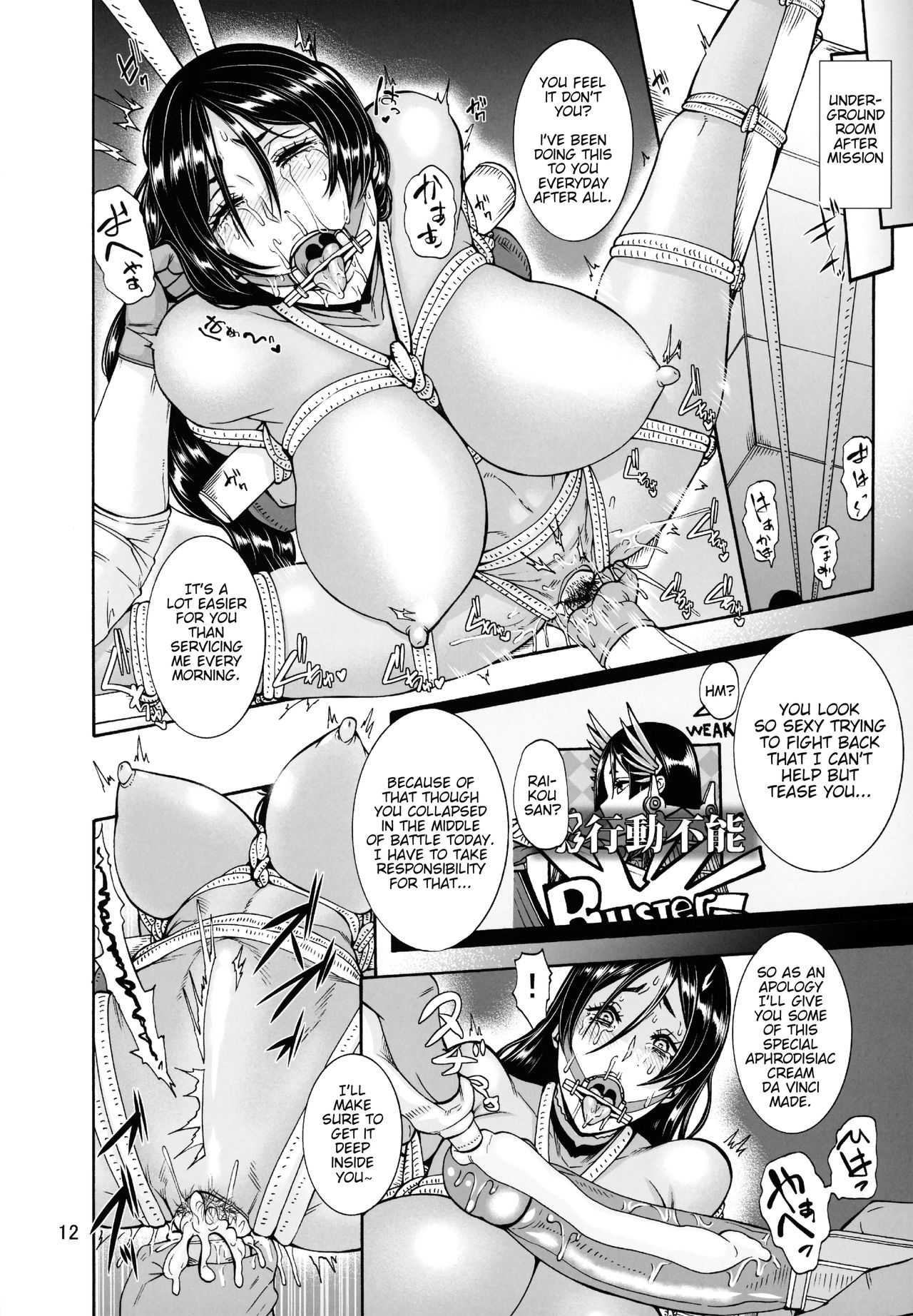 Warped Mind page 11 full