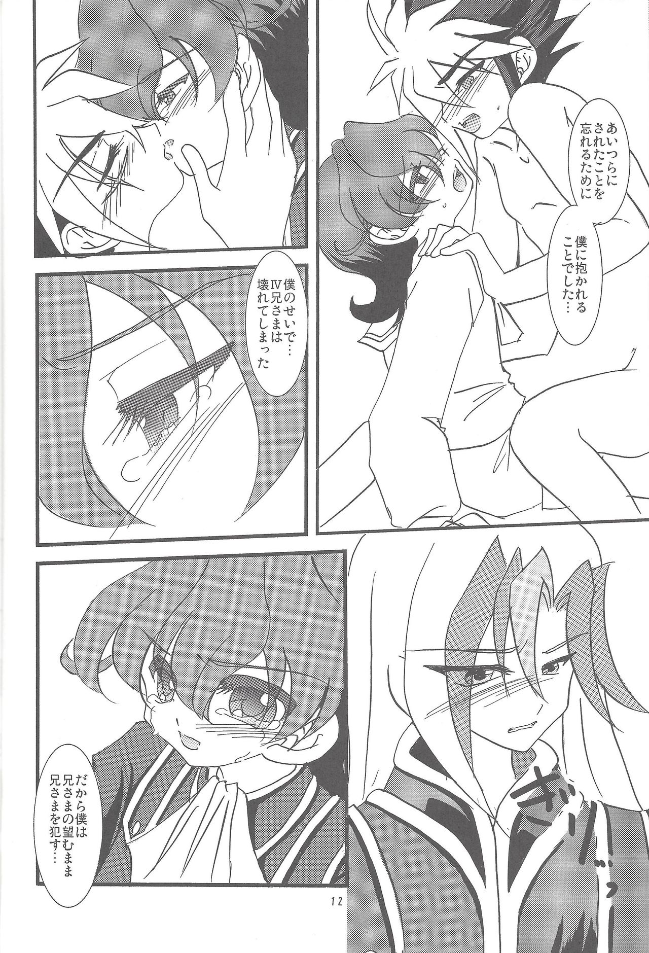 Kinshin sandoitchi page 11 full
