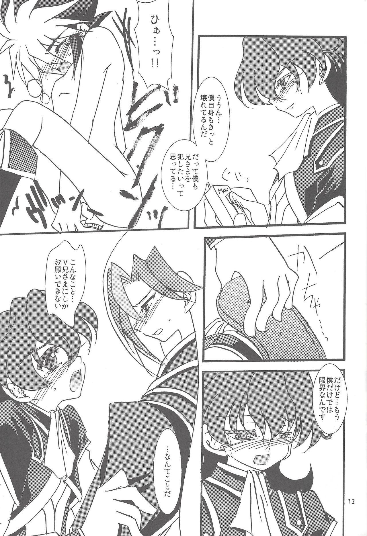 Kinshin sandoitchi page 12 full