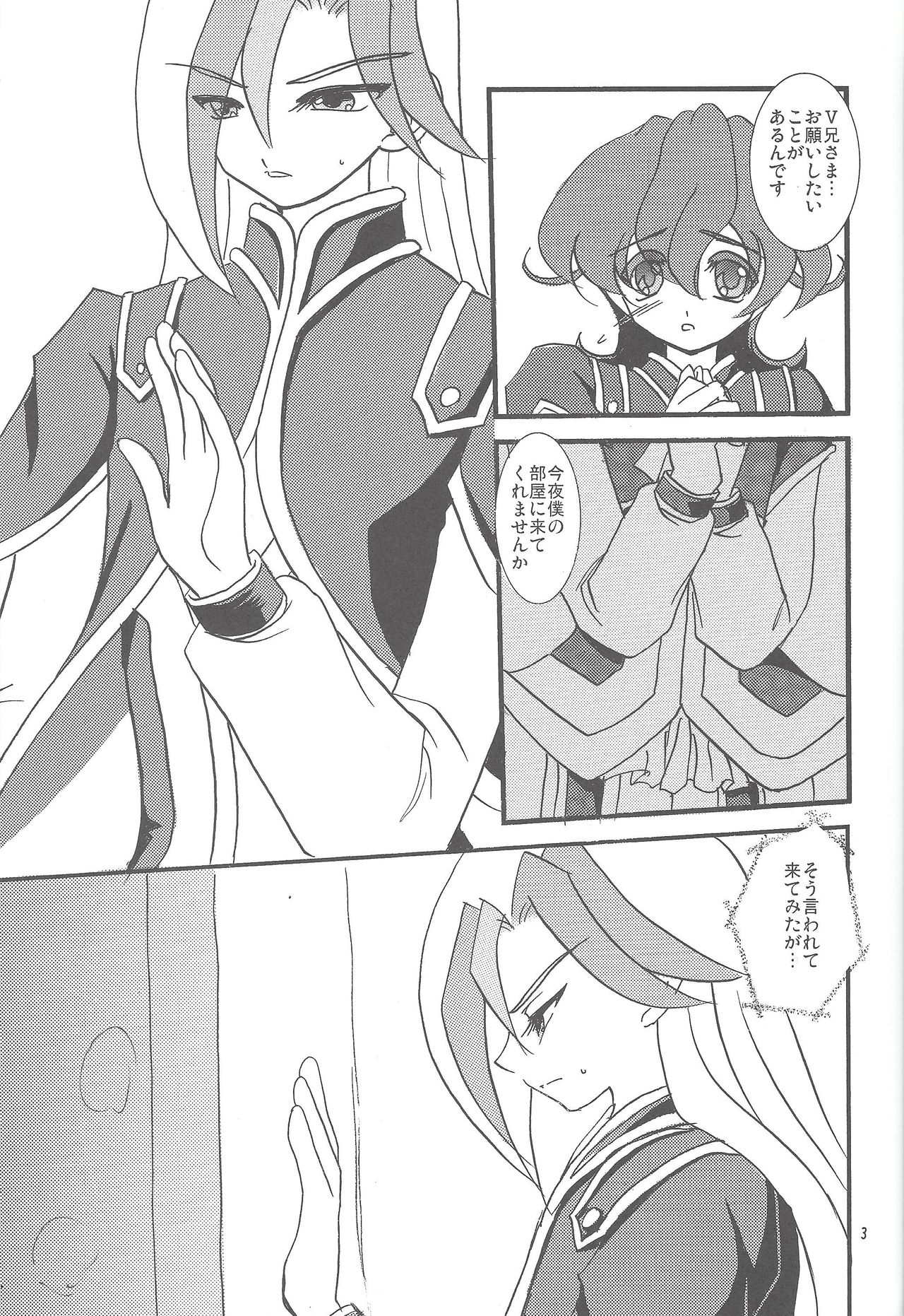 Kinshin sandoitchi page 2 full