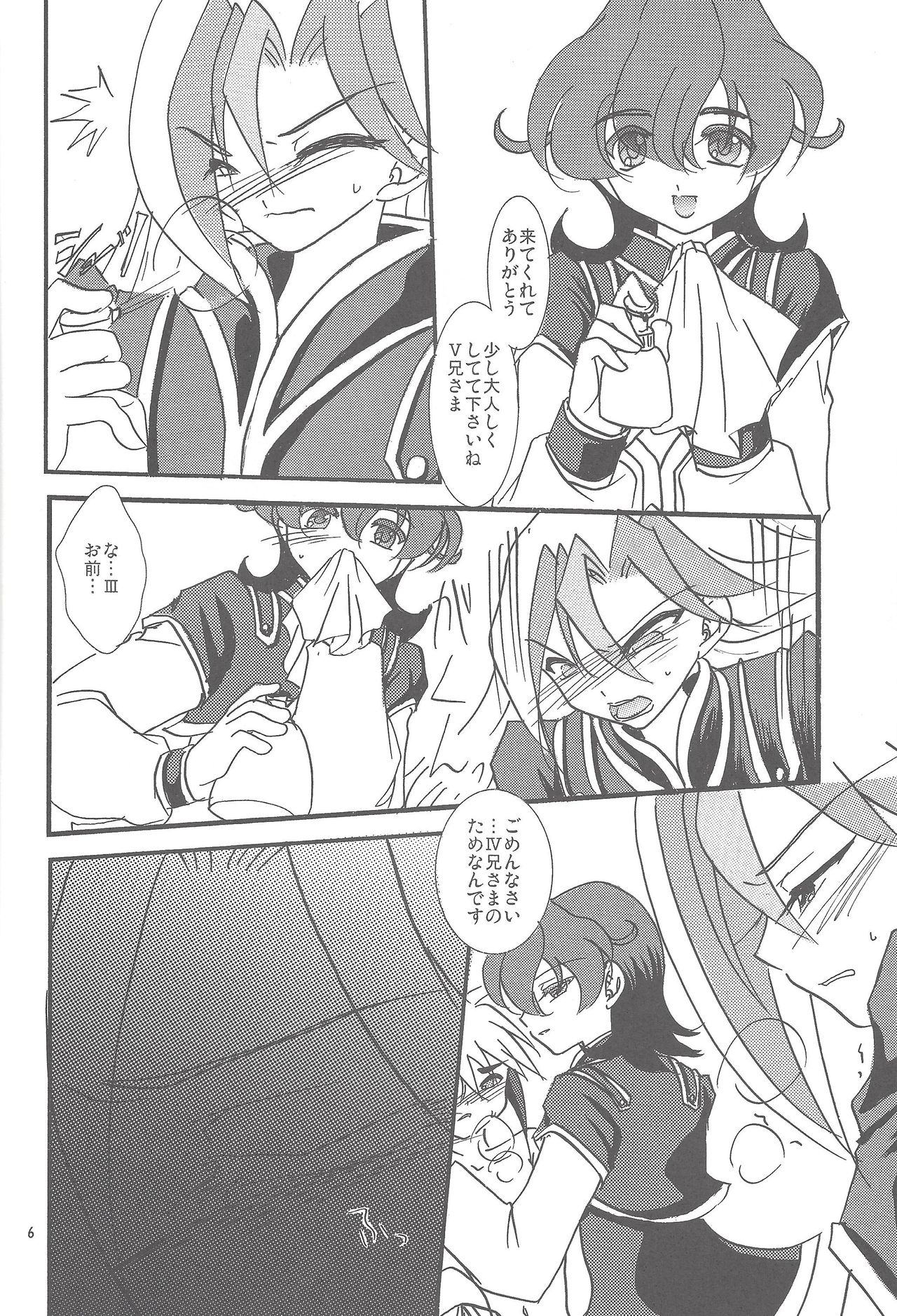 Kinshin sandoitchi page 5 full