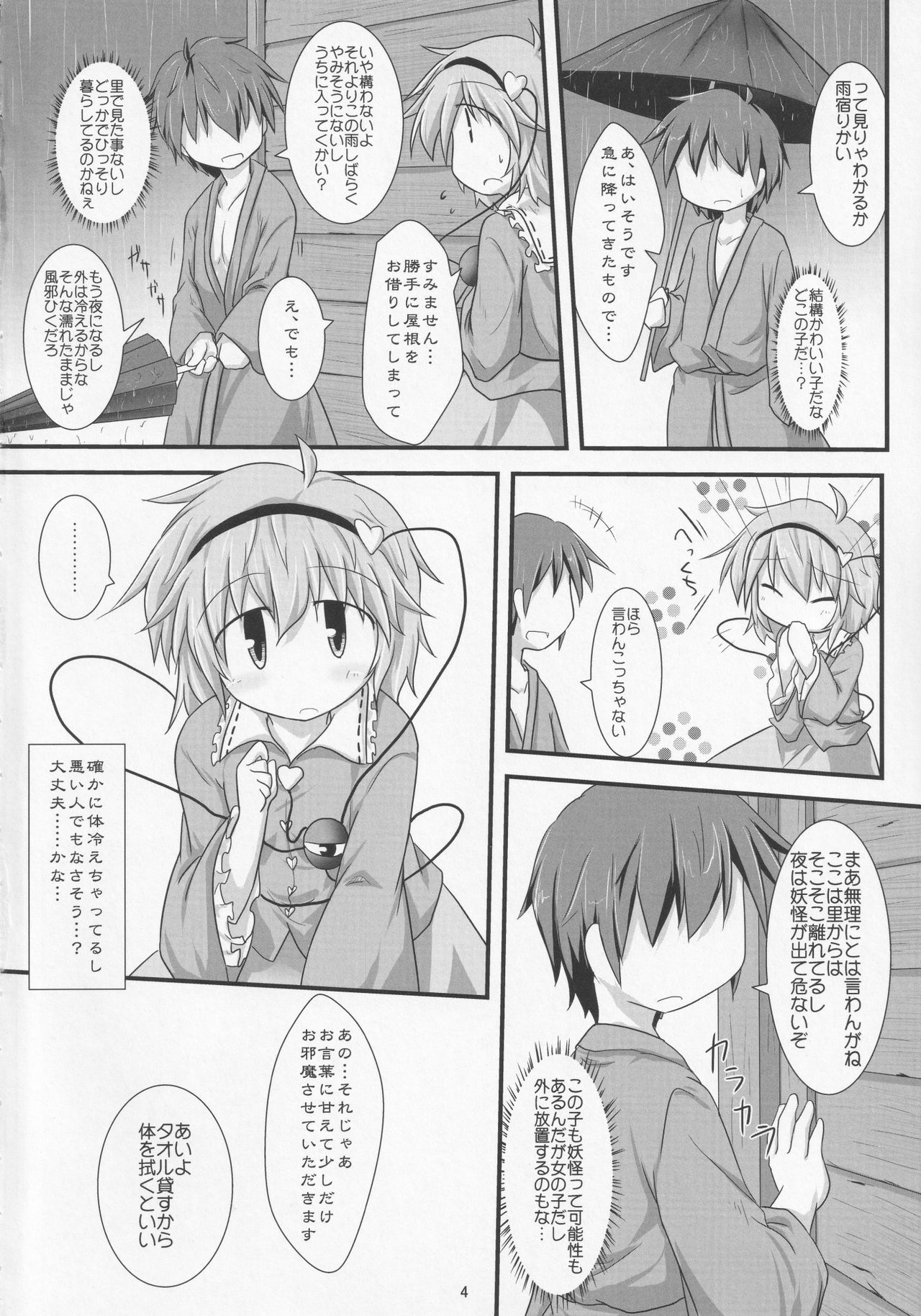 Amayadori page 3 full