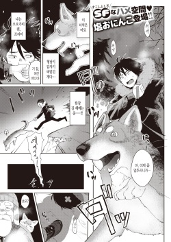 Dog Girl Wolf Boy | 도그 걸 울프 보이