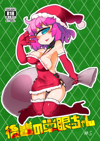 [AstroQube (masha)] Kouhai no Tangan-chan #5 [Digital] cover