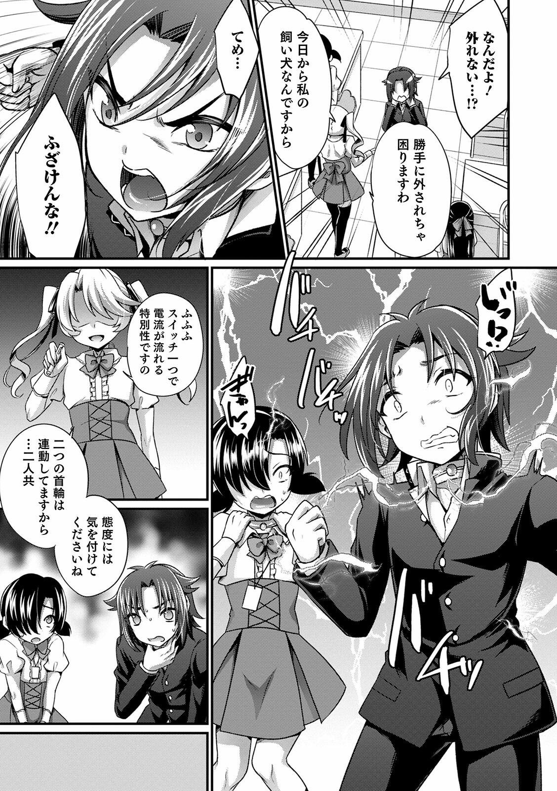 Otokonoko Heaven's Door 14 page 11 full