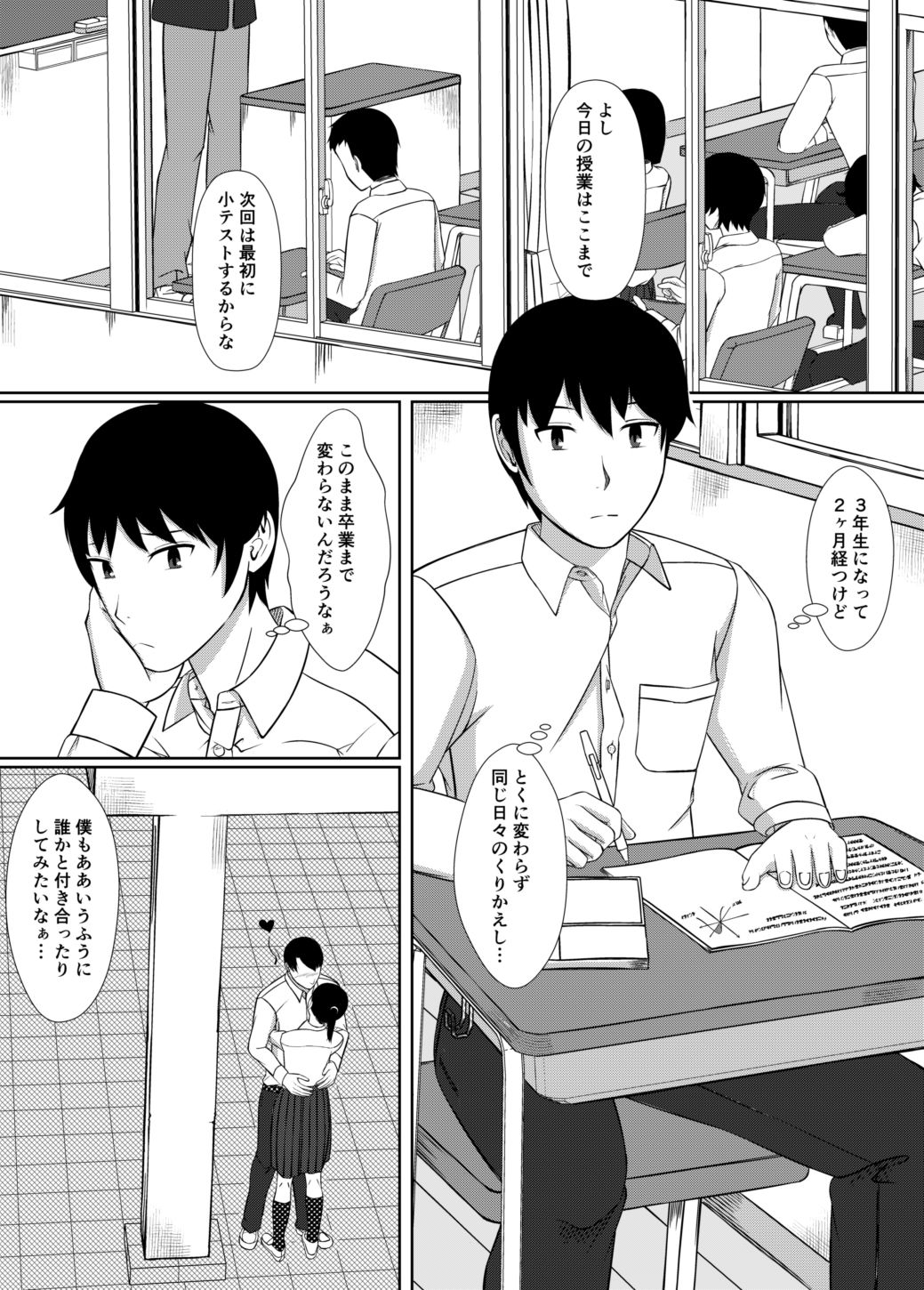 膣内放尿して page 2 full