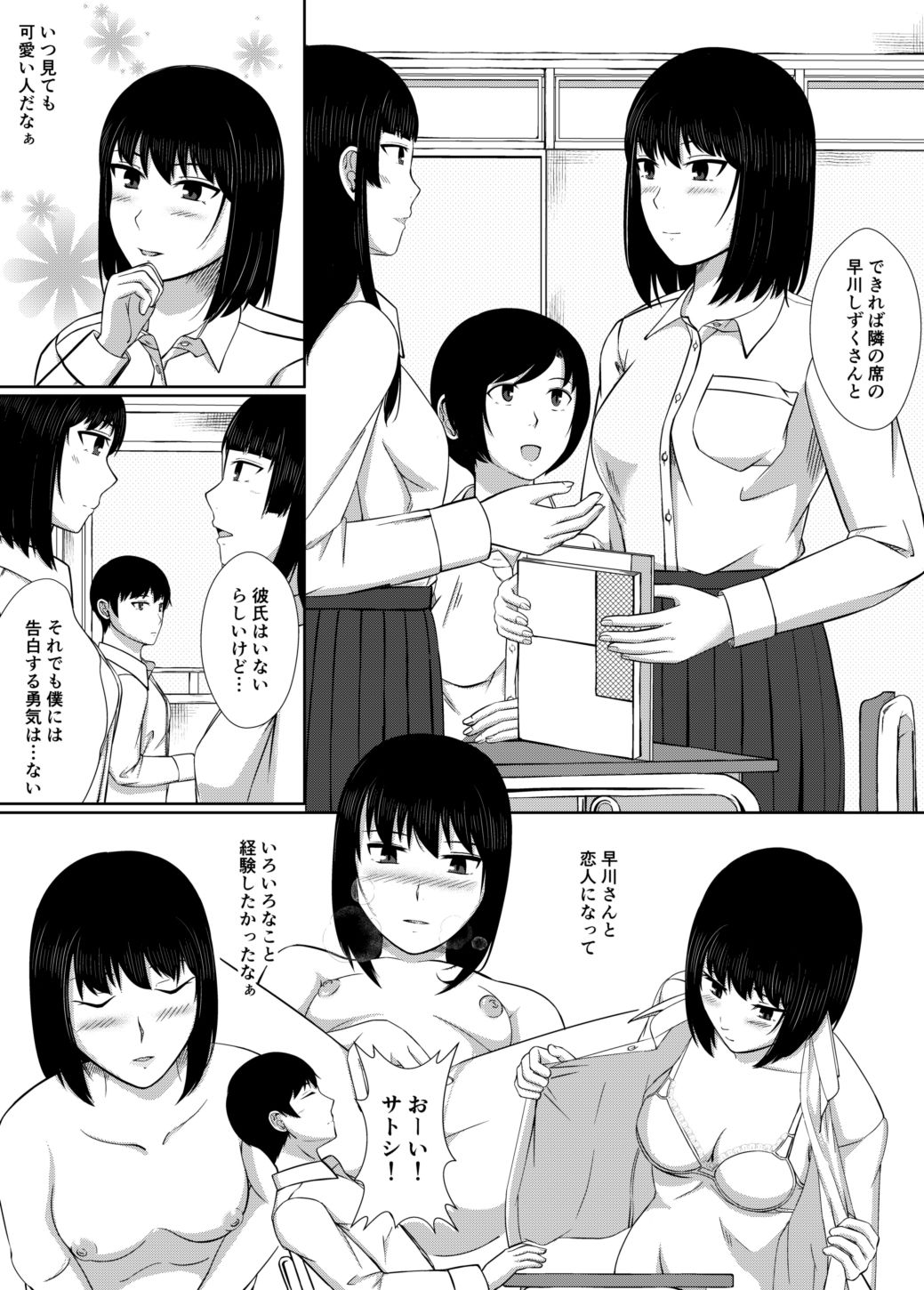 膣内放尿して page 3 full