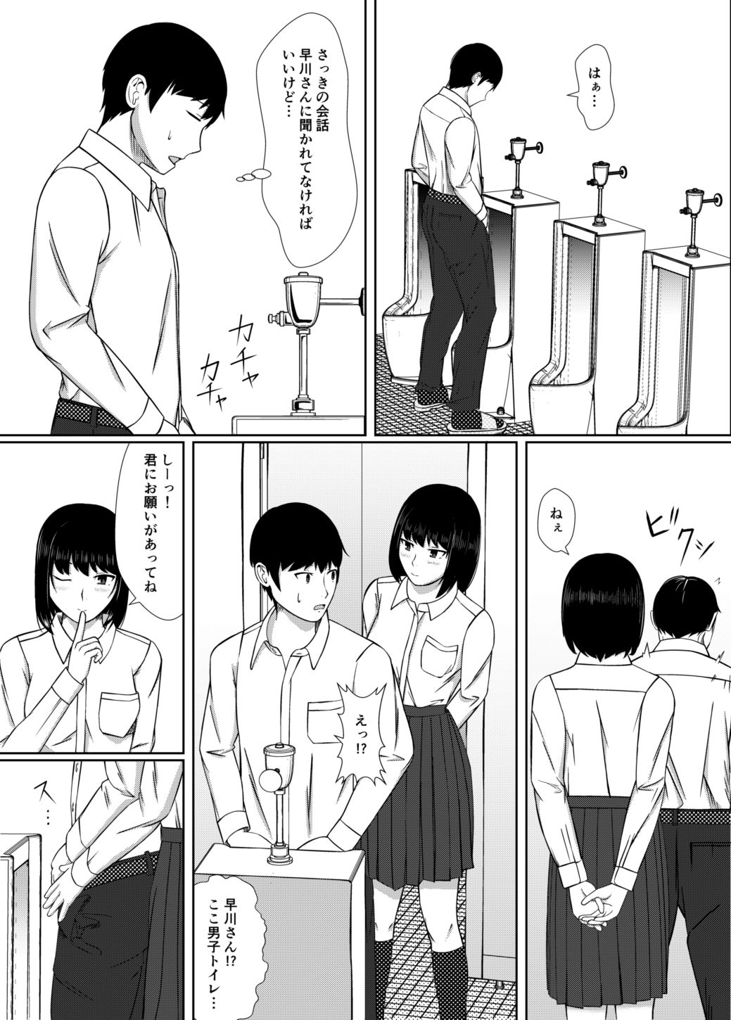 膣内放尿して page 5 full