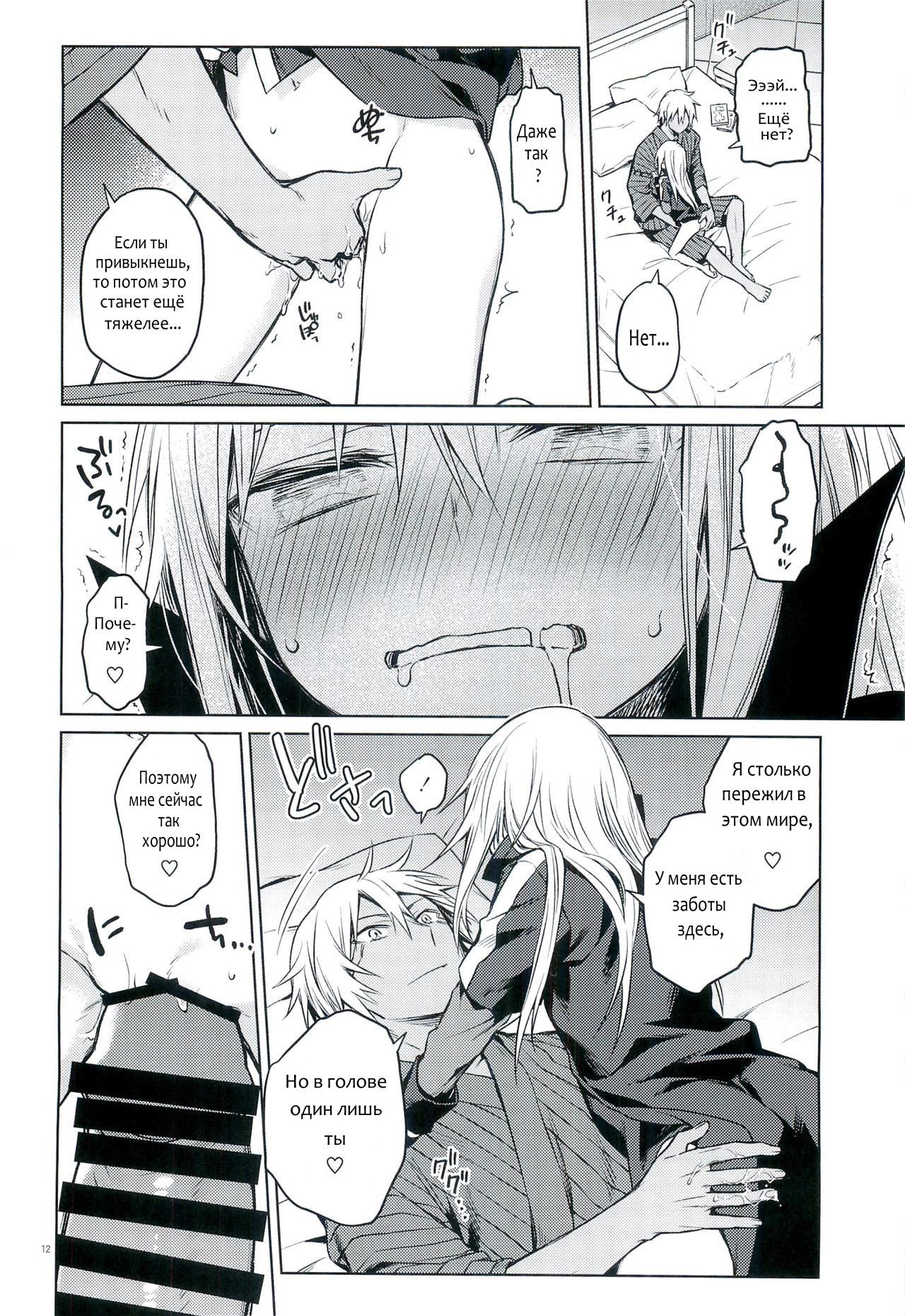 Tokunou! Boufuu Maso | Especially Dense Tempest Magicules! page 11 full