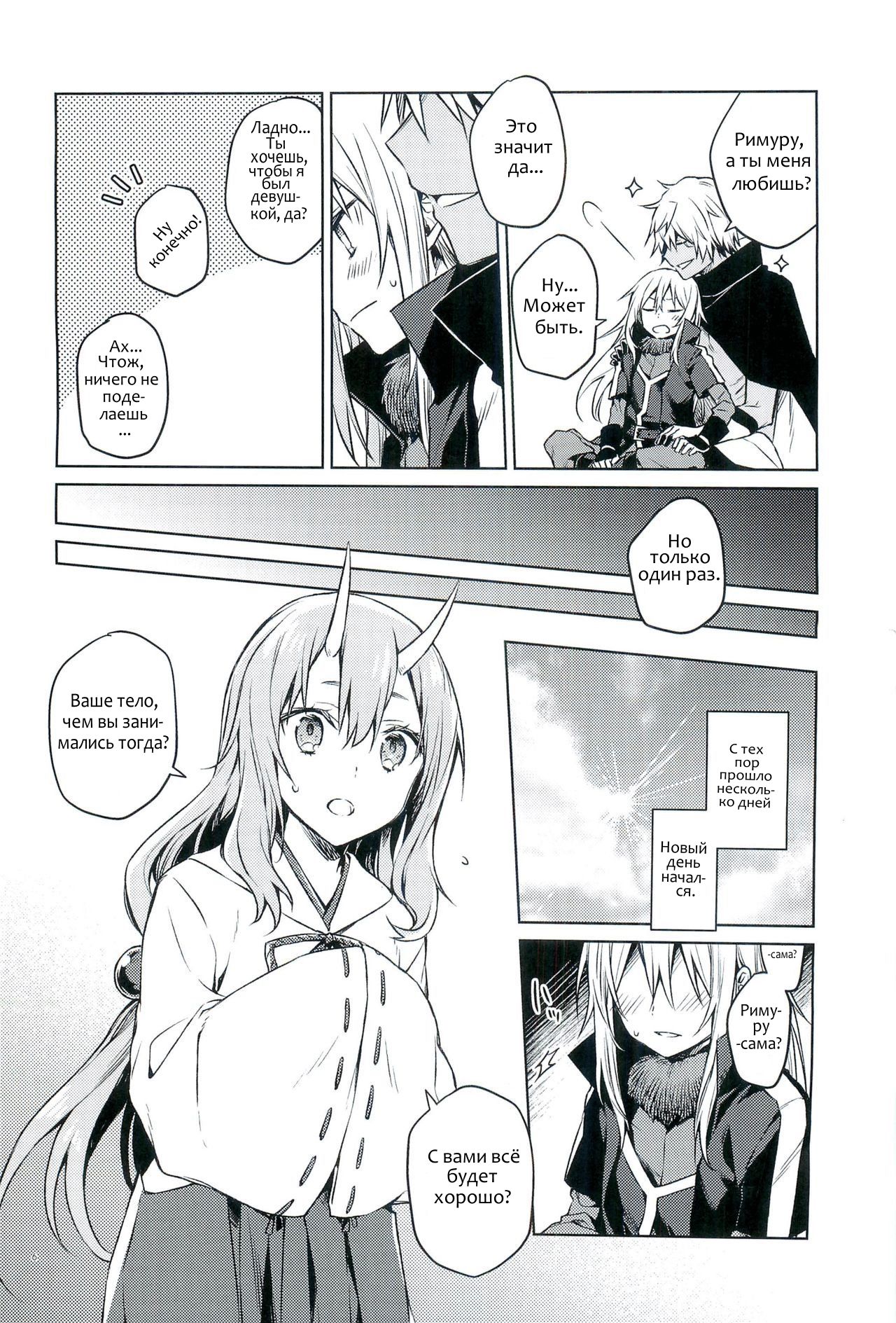 Tokunou! Boufuu Maso | Especially Dense Tempest Magicules! page 5 full