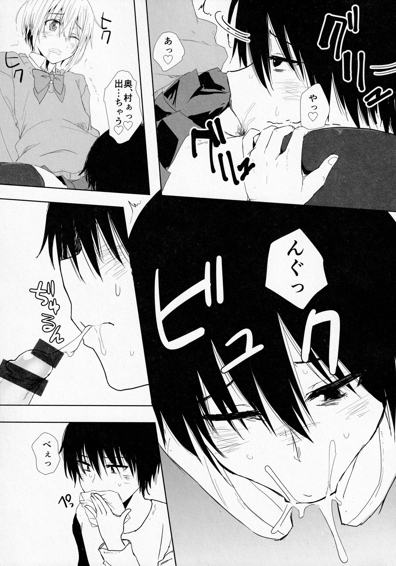 SSGG LST page 12 full