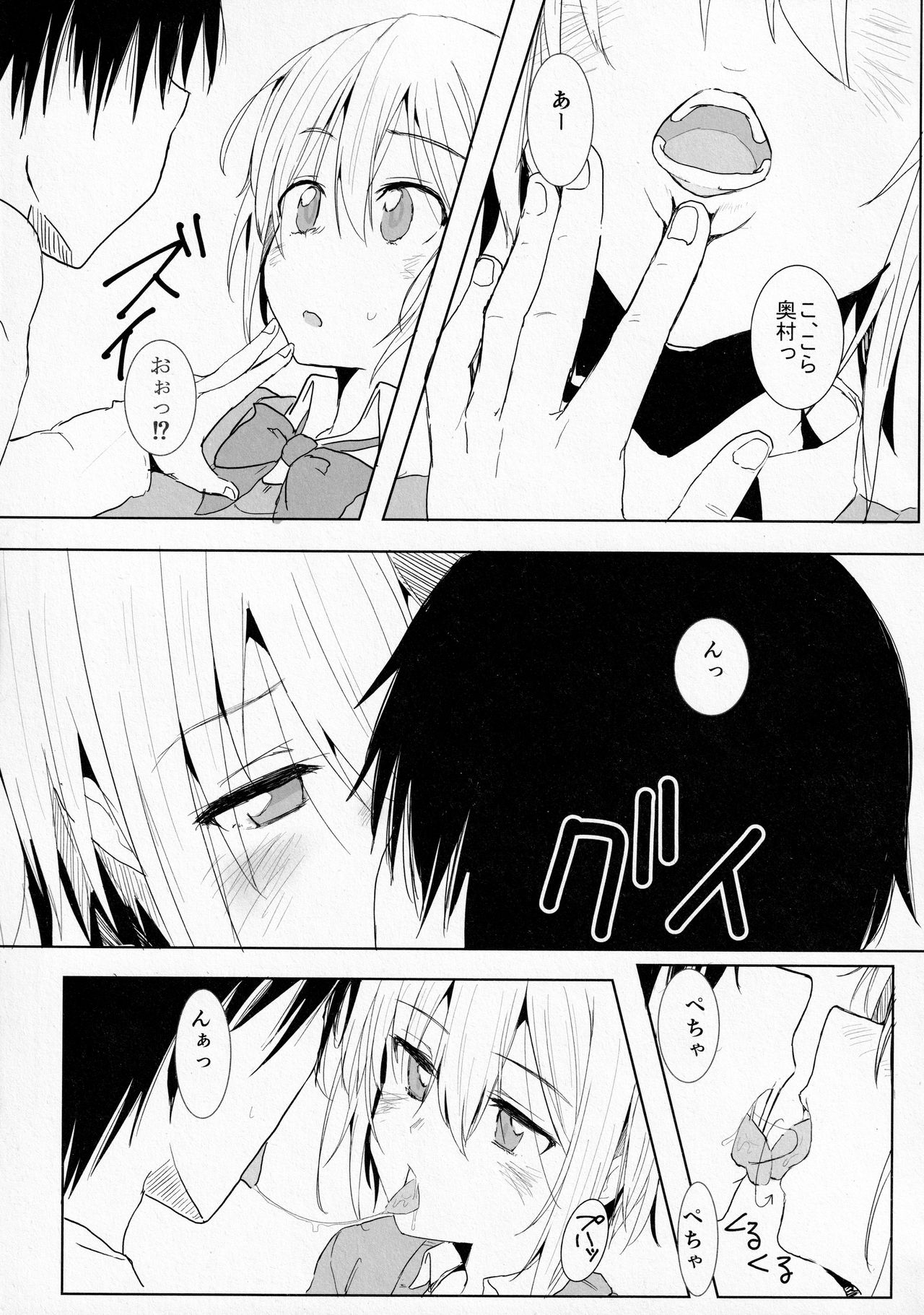 SSGG LST page 6 full