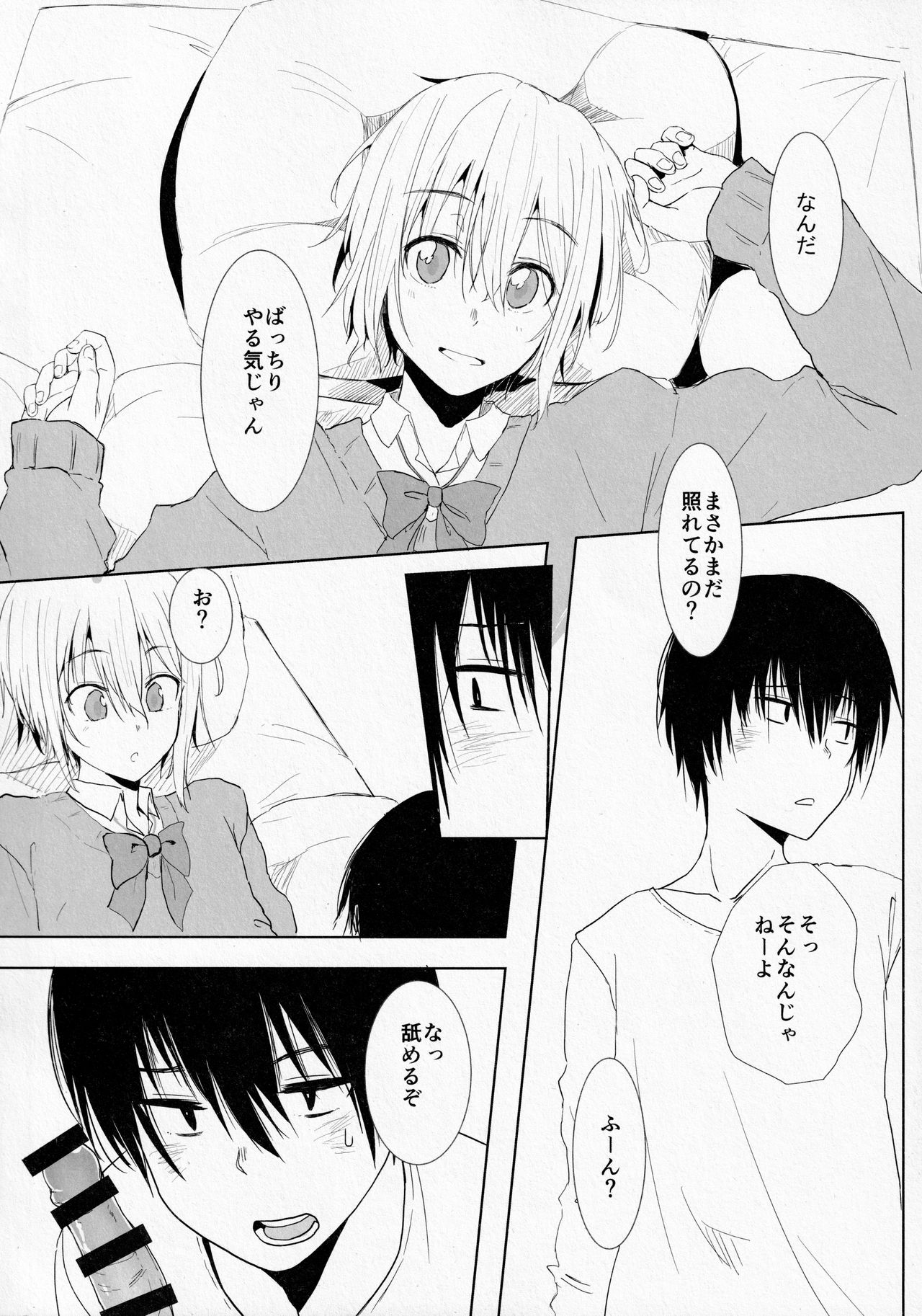 SSGG LST page 7 full