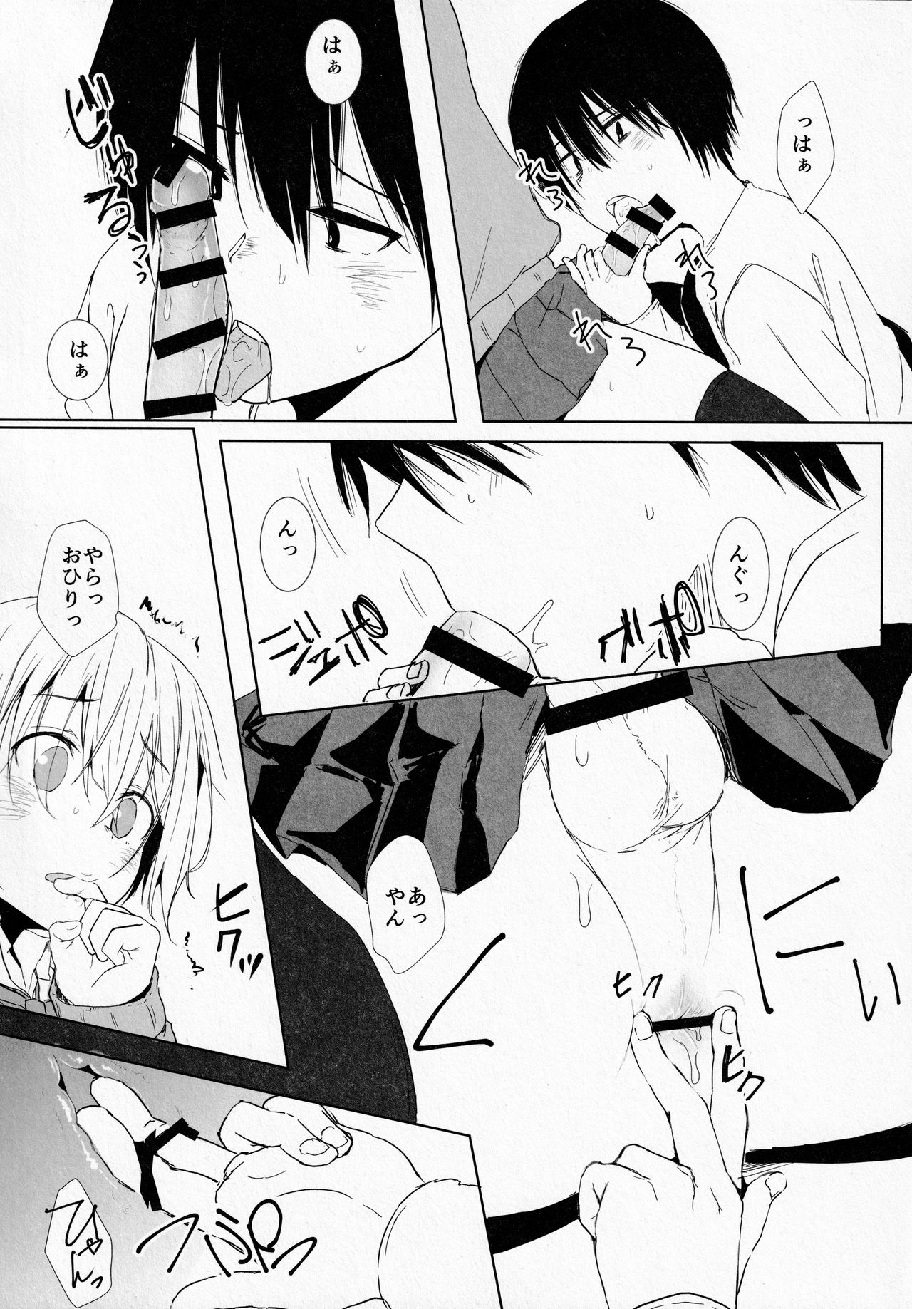 SSGG LST page 9 full