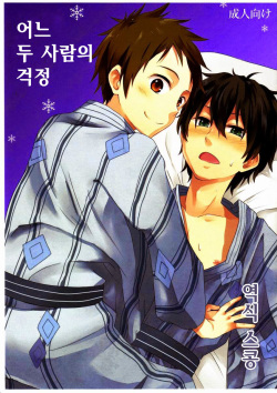 Toaru Futari no Kuttaku