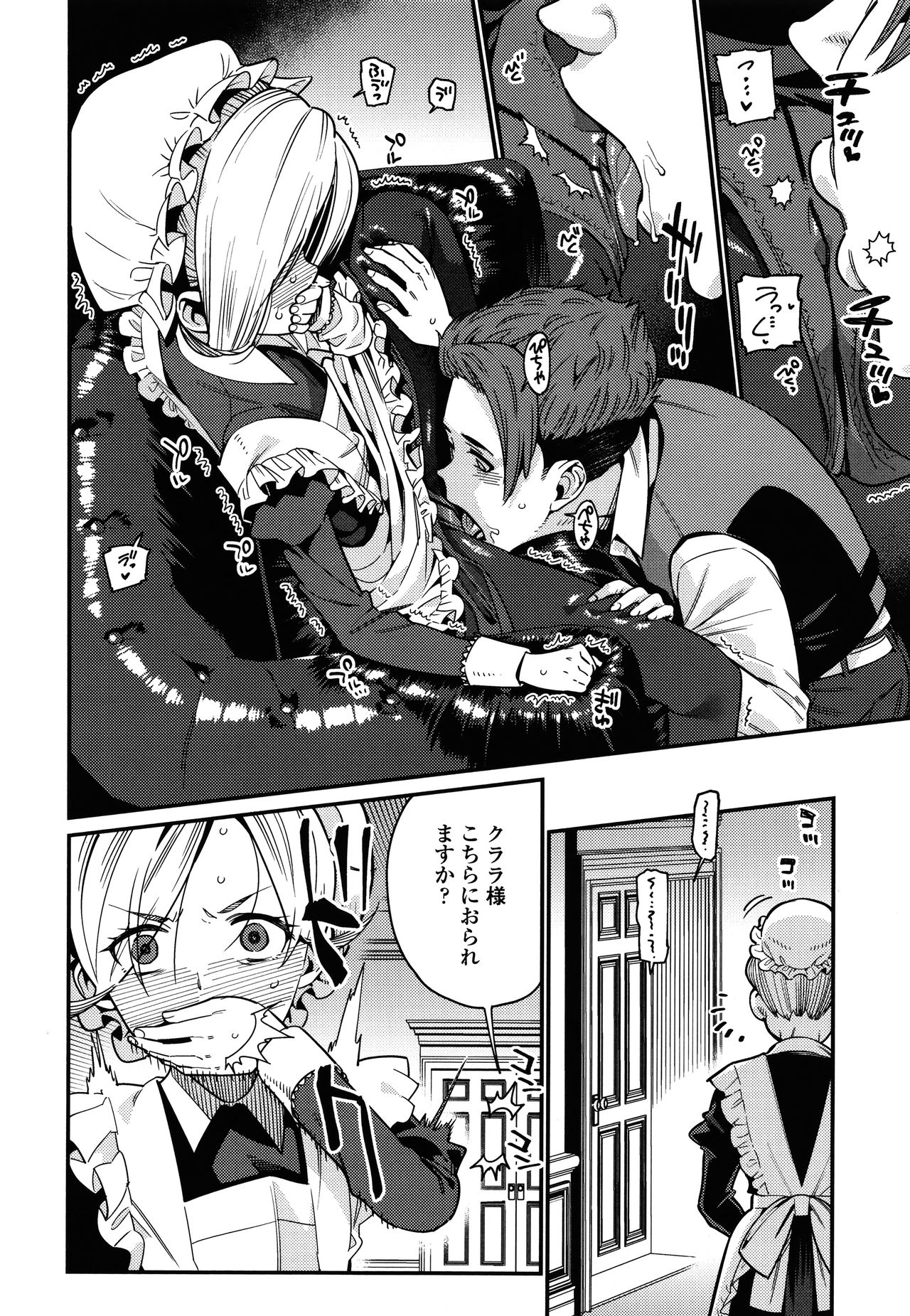 Itoshiki Wagaya page 11 full