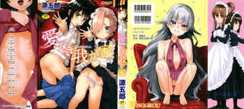[Gengorou] Itoshiki Wagaya cover